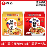 农心辛拉面韩式辣白菜方便面懒人速食农心拉面袋装韩国泡面