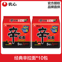 农心辛拉面韩式辣白菜方便面懒人速食农心拉面袋装韩国泡面