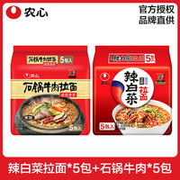 农心辛拉面韩式辣白菜方便面懒人速食农心拉面袋装韩国泡面