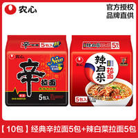 农心辛拉面韩式辣白菜方便面懒人速食农心拉面袋装韩国泡面
