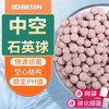 BESSN 中空石英球鱼缸细菌屋滤材净水过滤材料陶瓷环生化球培菌 中空石英球1斤装（+网兜1个）