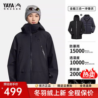 鸭鸭（YAYA）明星同款冰壳羽绒服男女2025冬新品一衣三穿户外防风冲锋衣外套