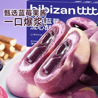 比比赞山药蓝莓流心酥糕点心面包整箱早餐健康小零食休闲食品小吃