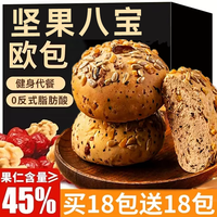坚果八宝夹心欧包粗粮代餐饱腹代餐早餐营养糕点面包