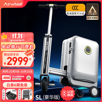 爱尔威 Airwheel 电动行李箱可骑行拉杆箱可坐可代步铝框箱包20英寸登机箱