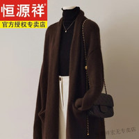 恒源祥咖色浣熊绒长款毛衣外套女秋冬新款高级感慵懒风加厚针织开衫大衣 咖色开衫 XL(125-140斤)