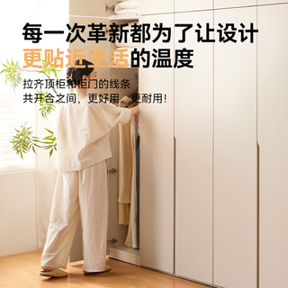 京东京造云栖平开门衣柜四门现代简约环保ENF级卧室收纳储物家具 云栖白 开门款