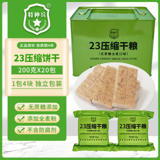 特种兵90压缩饼干粮特种兵原麦奶香郊游压缩干粮多口味应急储备食品 无蔗糖压缩饼干200g*20袋铁桶装