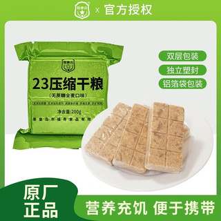 特种兵90压缩饼干粮特种兵原麦奶香郊游压缩干粮多口味应急储备食品 无蔗糖压缩饼干200g*20袋铁桶装
