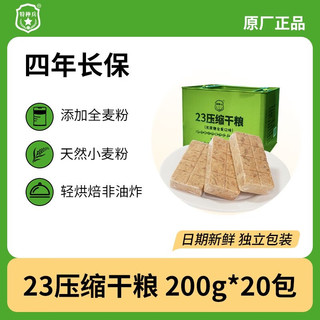 特种兵90压缩饼干粮特种兵原麦奶香郊游压缩干粮多口味应急储备食品 无蔗糖压缩饼干200g*20袋铁桶装
