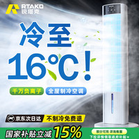 锐塔克 RTAKO 空调扇全屋强力制冷16°负离子净化节能冷风机移动水冷落地塔扇家用一体机卧室超静音房间免安装