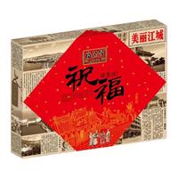 福源館福源馆东北老式月饼京式月饼礼盒中秋福利中华老字号6口味6饼600g