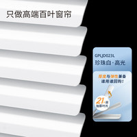 贵品 免打孔百叶卧室办公室厨房阳台卫生间防水防油定制遮光遮阳窗帘