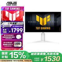 华硕 ASUS 战杀2727英寸电竞显示器2K 300Hz显示屏 FastIPS G-sync 0.3ms响应 95%DCI-P3 VG27AQML5A-W吹雪