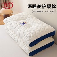 浪莎(langsha)枕头乳胶枕头护颈枕睡觉颈椎病深度睡眠头枕芯男士不塌 太空舱护颈肩-低枕 74cm x48cm【单只装】