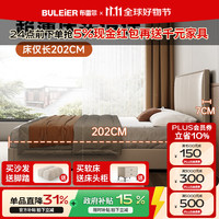 布雷尔 超薄床头省空间真皮床现代简约小户型主卧可调节双人床储物床 1.8经典版 框架版-单床