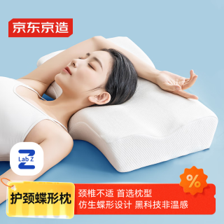 京东京造 护颈蝶形枕 航天慢回弹记忆棉枕头枕芯颈椎枕成人加大记忆枕