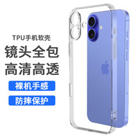 令狐少侠 苹果16手机壳透明15ro保护套简约iphone16promax防摔防震耐磨防尘14plus