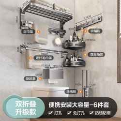 四季沐歌 浴室六件套免打孔卫生置物免钉胶毛巾浴巾挂钩马桶刷纸巾盒墙角架
