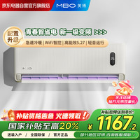 美博 MBO KFR-26GW/BPC12-N1(青春缤纷/珊瑚玉)大1匹空调挂机新一级能效壁挂式