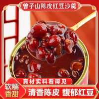曾子山 陈皮红豆沙老陈皮红豆沙粥即食正宗罐装东启红豆羹罐头粥早餐滋补160克