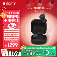 索尼 SONY LinkBuds Open 开放式环形真无线耳机 黑色