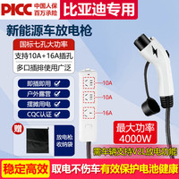 泓特光电比亚迪秦plusdmi海豚鸥豹e2驱逐舰护卫舰放电枪新能源电动汽车汉唐宋max元pro户外放电取电插排 【升级版放电枪】送收纳袋 25米