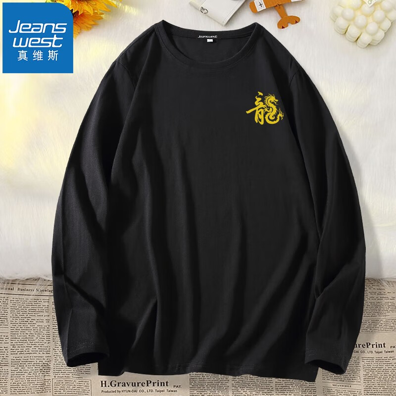 黑色（龙字图腾X）
