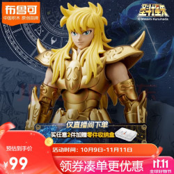 BLOKS 布鲁可积木 圣斗士星矢系列 75004 超越版 天蝎座 米罗 漫画配色+射手座