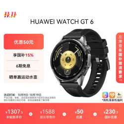 华为 HUAWEI WATCH GT 6 智能手表 46mm 雅丹黑 氟橡胶表带（北斗、GPS、血氧）