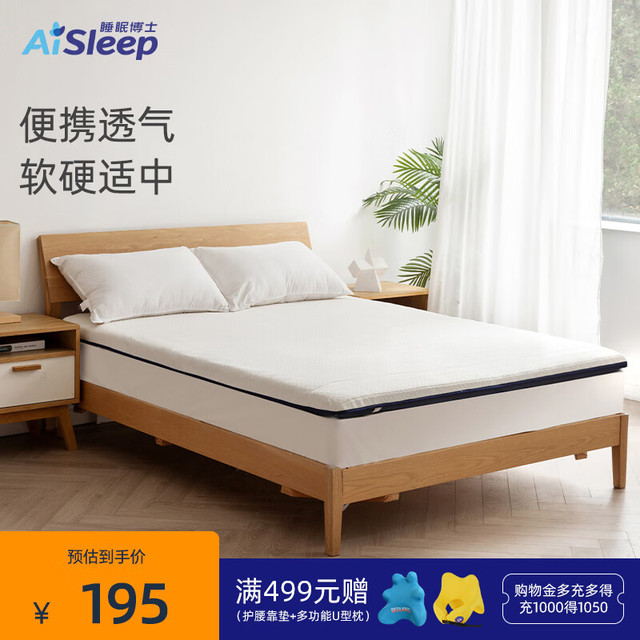 睡眠博士 床垫 泰国天然乳胶床垫 1.5*2m