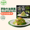 必品阁 罗勒牛油果生意面 277g 1盒