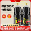 千禾 御藏本酿酱油 1.50kg*2 380天