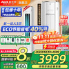 奥克斯 大3匹新一级/三级立柜式空调变频冷暖2匹 家电补贴20% 省电自清洁除菌空调柜机