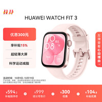 华为 HUAWEI WATCH FIT 3 智能手表 星云粉 氟橡胶表带