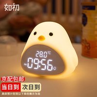 如初 时光鸟三代 小夜灯 婴儿喂奶灯 儿童卧室灯
