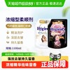 喜净 Hygiene喜净衣物柔顺剂单袋芍药花香浓缩留香除皱防静电