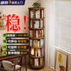 林之语 旋转实木书柜 6层 44*197.8CM黑橡木色