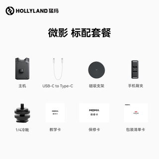  MOMA/猛玛 4K高清 无线图传监视器