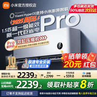 移动端、京东百亿补贴：小米 Xiaomi 巨省电Pro系列 35GW-NA20/V1A1 新一级能效 壁挂式空调 1.5匹