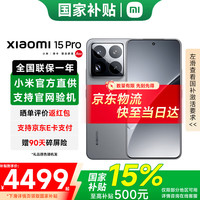 小米 Xiaomi 15Pro  新品5G小米手机 手机小米15pro 小米15pro手机 岩石灰 16GB+512GB