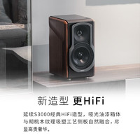 漫步者 S2000MKIII 2.0声道 居家 HiFi蓝牙音箱 黑胡桃色