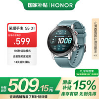 荣耀 HONOR GS 3T 智能手表 青色氟橡胶表带