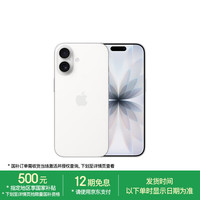 苹果 Apple 购买 iPhone 17 256GB 白色