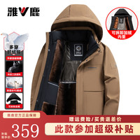 雅鹿五穿鹅绒羽绒服男士冬季脱卸内胆中长款加厚商务保暖加绒外套 咖色 L 175