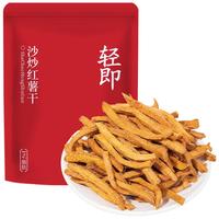 轻即 低脂非油炸红薯干脆晒干薯条地瓜脆片番薯无添加无糖精小零食食品