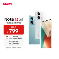 小米 Xiaomi 红米 REDMI  Note 13 5G手机 8GB+128GB 星沙白
