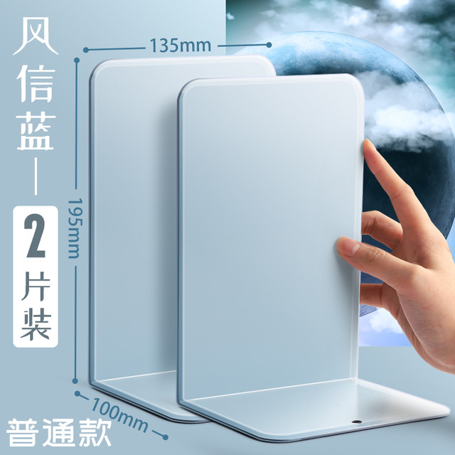 咔巴熊 2片书立架