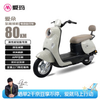 爱玛 爱朵 电动自行车