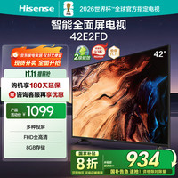 海信 Hisense 42E2F 液晶电视 42英寸 1080P